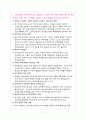 방통대 전략적 간호 건강관리조직이 갖는 특성, 과학적 관리론과 인간관계론 비교, 간호사가 신명나게 일하기 위한 자신의 견해, 변화되어야할 측면을 다각도로 서솔하시오. 5페이지