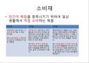 브랜드 자산과 제품수명주기 관리,핵심제품 [브랜드 자산관리] 6페이지