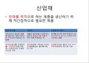 브랜드 자산과 제품수명주기 관리,핵심제품 [브랜드 자산관리] 7페이지