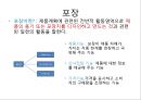 브랜드 자산과 제품수명주기 관리,핵심제품 [브랜드 자산관리] 15페이지