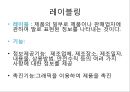 브랜드 자산과 제품수명주기 관리,핵심제품 [브랜드 자산관리] 16페이지