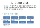 브랜드 자산과 제품수명주기 관리,핵심제품 [브랜드 자산관리] 26페이지