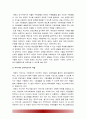 태권도 지도자 재교육 활성화 방안 -태권도 지도자 사범자격증 취득자 재교육 활성화 방안- 5페이지
