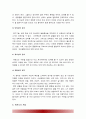 태권도 지도자 재교육 활성화 방안 -태권도 지도자 사범자격증 취득자 재교육 활성화 방안- 12페이지