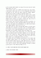 태권도 지도자 재교육 활성화 방안 -태권도 지도자 사범자격증 취득자 재교육 활성화 방안- 23페이지