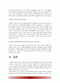 태권도 지도자 재교육 활성화 방안 -태권도 지도자 사범자격증 취득자 재교육 활성화 방안- 26페이지