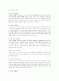 우리사회의 심각한 저출산 문제의 원인과 이에 대한 해결방안에 대해 자신의 견해를 중심으로 정리해보시오 (저출산) 3페이지