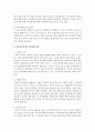 우리사회의 심각한 저출산 문제의 원인과 이에 대한 해결방안에 대해 자신의 견해를 중심으로 정리해보시오 (저출산) 5페이지