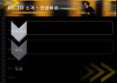 GE의6시그마sigma구축 10페이지