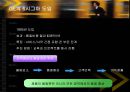 GE의6시그마sigma구축 15페이지