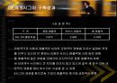 GE의6시그마sigma구축 27페이지