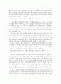 센과 치히로의 행방불명 영화감상문 (센과 치히로의 행방불명 영화감상문, 센과 치히로 감상문, 센과 치히로의 행방불명 줄거리,분석,이해, 해석,철학, 비평, 영화 2페이지
