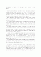 센과 치히로의 행방불명 영화감상문 (센과 치히로의 행방불명 영화감상문, 센과 치히로 감상문, 센과 치히로의 행방불명 줄거리,분석,이해, 해석,철학, 비평, 영화 4페이지