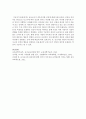 보육교사가 갖추어야할 인성에 대해 논하시오 (보육교사) 4페이지