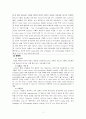 [성인간호학] Sigmoid colon cancer 결장암(대장암) 간호과정 2페이지