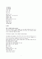 [성인간호학] Sigmoid colon cancer 결장암(대장암) 간호과정 3페이지