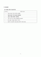 [성인간호학] Sigmoid colon cancer 결장암(대장암) 간호과정 29페이지