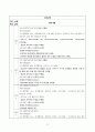 [성인간호학] Sigmoid colon cancer 결장암(대장암) 간호과정 32페이지