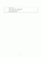 [성인간호학] Sigmoid colon cancer 결장암(대장암) 간호과정 33페이지