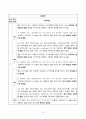 [성인간호학] Sigmoid colon cancer 결장암(대장암) 간호과정 34페이지