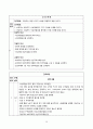 [성인간호학] Sigmoid colon cancer 결장암(대장암) 간호과정 36페이지