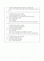 [성인간호학] Sigmoid colon cancer 결장암(대장암) 간호과정 37페이지