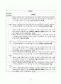 [성인간호학] Sigmoid colon cancer 결장암(대장암) 간호과정 38페이지