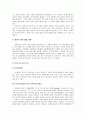 아동의 언어 발달과 특징& 언어습득이론 및 언어교수법 이해 - 아동의 언어 발달과 특징 : 1수준 (0~18개월) ~ 4수준 (만 6~7세)  & 언어습득이론 및 언어교수법 이해 2페이지