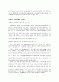 아동의 언어 발달과 특징& 언어습득이론 및 언어교수법 이해 - 아동의 언어 발달과 특징 : 1수준 (0~18개월) ~ 4수준 (만 6~7세)  & 언어습득이론 및 언어교수법 이해 5페이지