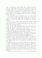 아동의 언어 발달과 특징& 언어습득이론 및 언어교수법 이해 - 아동의 언어 발달과 특징 : 1수준 (0~18개월) ~ 4수준 (만 6~7세)  & 언어습득이론 및 언어교수법 이해 10페이지