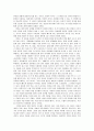 아동의 언어 발달과 특징& 언어습득이론 및 언어교수법 이해 - 아동의 언어 발달과 특징 : 1수준 (0~18개월) ~ 4수준 (만 6~7세)  & 언어습득이론 및 언어교수법 이해 12페이지