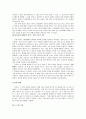 아동의 언어 발달과 특징& 언어습득이론 및 언어교수법 이해 - 아동의 언어 발달과 특징 : 1수준 (0~18개월) ~ 4수준 (만 6~7세)  & 언어습득이론 및 언어교수법 이해 13페이지