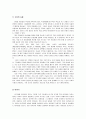 아동의 언어 발달과 특징& 언어습득이론 및 언어교수법 이해 - 아동의 언어 발달과 특징 : 1수준 (0~18개월) ~ 4수준 (만 6~7세)  & 언어습득이론 및 언어교수법 이해 19페이지