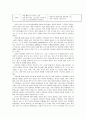 아동의 언어 발달과 특징& 언어습득이론 및 언어교수법 이해 - 아동의 언어 발달과 특징 : 1수준 (0~18개월) ~ 4수준 (만 6~7세)  & 언어습득이론 및 언어교수법 이해 21페이지