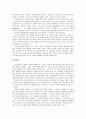 아동의 언어 발달과 특징& 언어습득이론 및 언어교수법 이해 - 아동의 언어 발달과 특징 : 1수준 (0~18개월) ~ 4수준 (만 6~7세)  & 언어습득이론 및 언어교수법 이해 24페이지