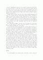 아동의 언어 발달과 특징& 언어습득이론 및 언어교수법 이해 - 아동의 언어 발달과 특징 : 1수준 (0~18개월) ~ 4수준 (만 6~7세)  & 언어습득이론 및 언어교수법 이해 26페이지