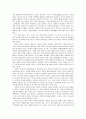 아동의 언어 발달과 특징& 언어습득이론 및 언어교수법 이해 - 아동의 언어 발달과 특징 : 1수준 (0~18개월) ~ 4수준 (만 6~7세)  & 언어습득이론 및 언어교수법 이해 27페이지