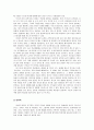 아동의 언어 발달과 특징& 언어습득이론 및 언어교수법 이해 - 아동의 언어 발달과 특징 : 1수준 (0~18개월) ~ 4수준 (만 6~7세)  & 언어습득이론 및 언어교수법 이해 28페이지