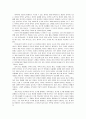 아동의 언어 발달과 특징& 언어습득이론 및 언어교수법 이해 - 아동의 언어 발달과 특징 : 1수준 (0~18개월) ~ 4수준 (만 6~7세)  & 언어습득이론 및 언어교수법 이해 29페이지