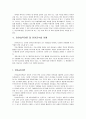 아동의 언어 발달과 특징& 언어습득이론 및 언어교수법 이해 - 아동의 언어 발달과 특징 : 1수준 (0~18개월) ~ 4수준 (만 6~7세)  & 언어습득이론 및 언어교수법 이해 30페이지