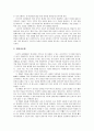 아동의 언어 발달과 특징& 언어습득이론 및 언어교수법 이해 - 아동의 언어 발달과 특징 : 1수준 (0~18개월) ~ 4수준 (만 6~7세)  & 언어습득이론 및 언어교수법 이해 31페이지