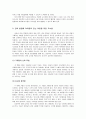 아동의 언어 발달과 특징& 언어습득이론 및 언어교수법 이해 - 아동의 언어 발달과 특징 : 1수준 (0~18개월) ~ 4수준 (만 6~7세)  & 언어습득이론 및 언어교수법 이해 33페이지
