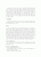 아동의 언어 발달과 특징& 언어습득이론 및 언어교수법 이해 - 아동의 언어 발달과 특징 : 1수준 (0~18개월) ~ 4수준 (만 6~7세)  & 언어습득이론 및 언어교수법 이해 35페이지