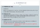 면접시의 복장 및 표정매너 {프레젠테이션, 면접 매너, 면접 시의 복장매너, 면접 시의 표정관리, 자기소개서 작성하기, 12가지의 면접매너}.ppt 4페이지