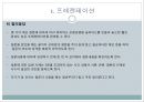 면접시의 복장 및 표정매너 {프레젠테이션, 면접 매너, 면접 시의 복장매너, 면접 시의 표정관리, 자기소개서 작성하기, 12가지의 면접매너}.ppt 11페이지
