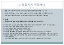면접시의 복장 및 표정매너 {프레젠테이션, 면접 매너, 면접 시의 복장매너, 면접 시의 표정관리, 자기소개서 작성하기, 12가지의 면접매너}.ppt 15페이지