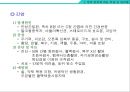 암의 종류와 영영요법 및 관리법 [암종류와 영영요법] {암의 종류에 따른 특징 및 관리법, 암의 예방, 영양소와 식품이 암에 미치는 영향 암을 이기는 영양요법}.ppt 8페이지