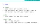 암의 종류와 영영요법 및 관리법 [암종류와 영영요법] {암의 종류에 따른 특징 및 관리법, 암의 예방, 영양소와 식품이 암에 미치는 영향 암을 이기는 영양요법}.ppt 12페이지