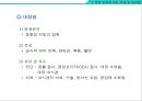 암의 종류와 영영요법 및 관리법 [암종류와 영영요법] {암의 종류에 따른 특징 및 관리법, 암의 예방, 영양소와 식품이 암에 미치는 영향 암을 이기는 영양요법}.ppt 13페이지