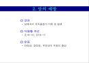 암의 종류와 영영요법 및 관리법 [암종류와 영영요법] {암의 종류에 따른 특징 및 관리법, 암의 예방, 영양소와 식품이 암에 미치는 영향 암을 이기는 영양요법}.ppt 24페이지